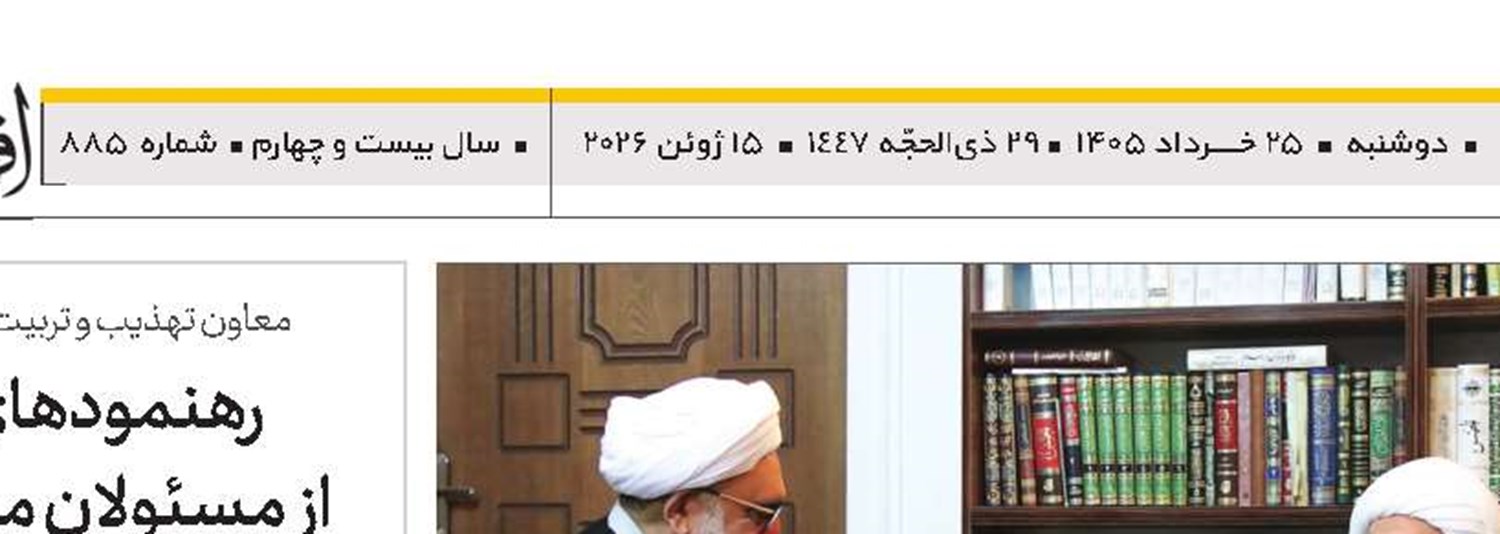 دیدار تولیت آستان قدس رضوی با آیت‌الله‌العظمی نوری‌همدانی