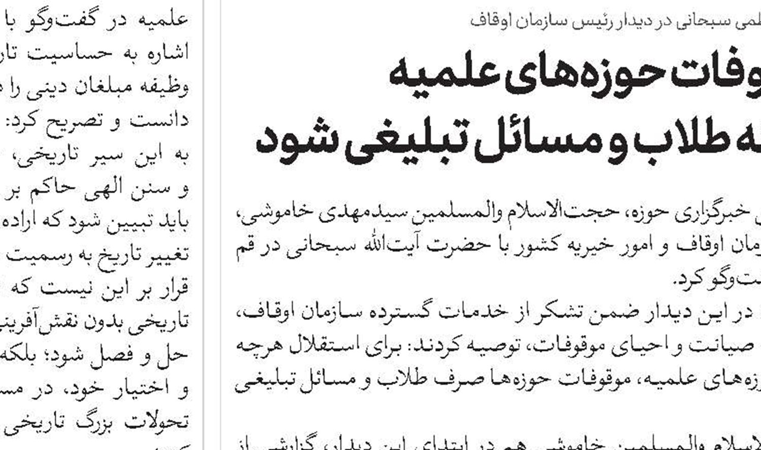 وحدت کلمه؛ کلید گنج بی‌پایان در آستانه امتحان الهی