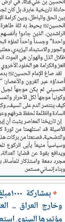 انعقاد الملتقى الدولي الأول للعلماء في البصرة تحت شعار "يداً بيد"