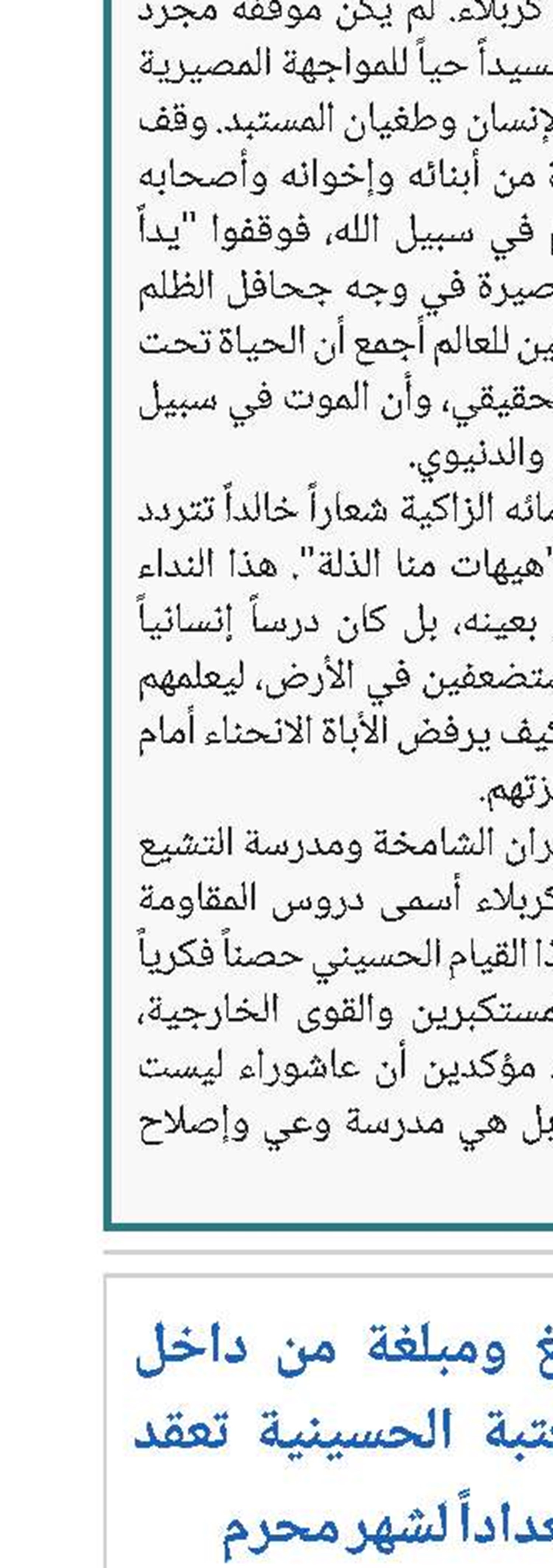 بمشاركة 1000مبلغ ومبلغة من داخل وخارج العراق .. العتبة الحسينية تعقد مؤتمرها السنوي استعداداً لشهر محرم