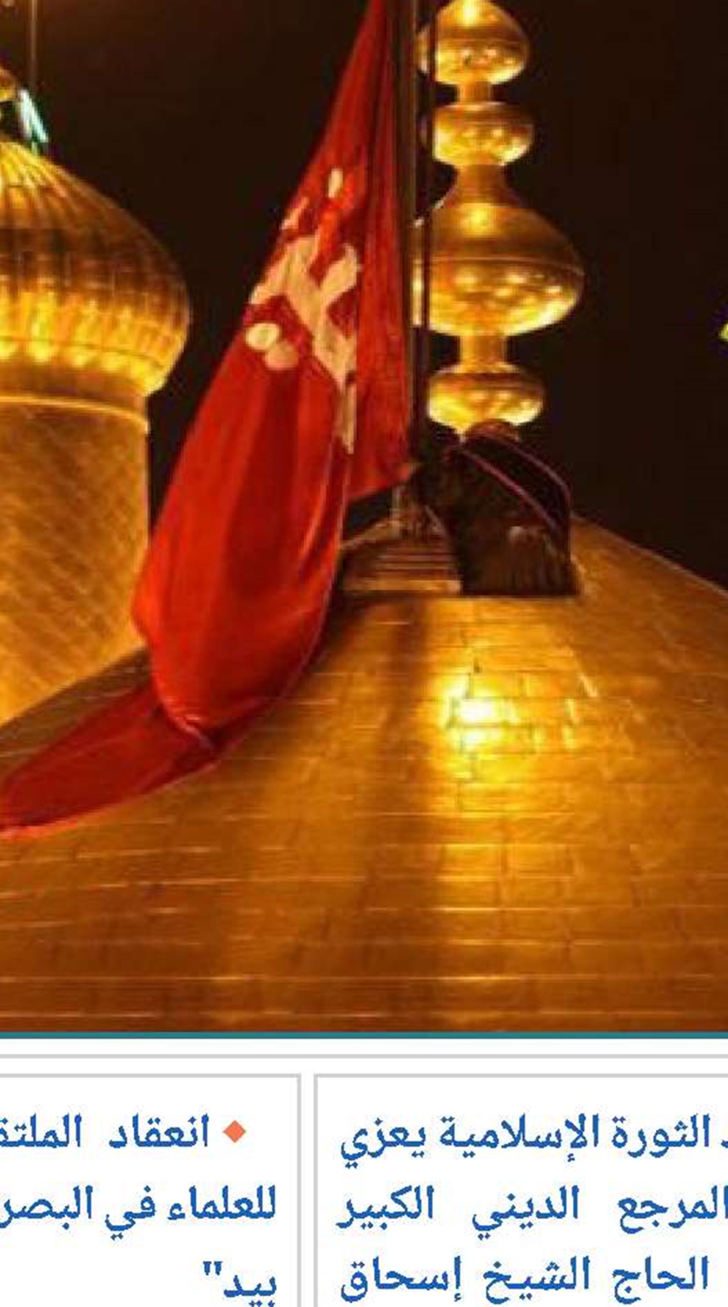 البيان رقم (۳) الصادر عن هيئة إحياء ذكرى الاستشهاد الدامي للإمام المجاهد الشهيد آية الله العظمى الخامنئي (قدّس الله نفسه الزكية)