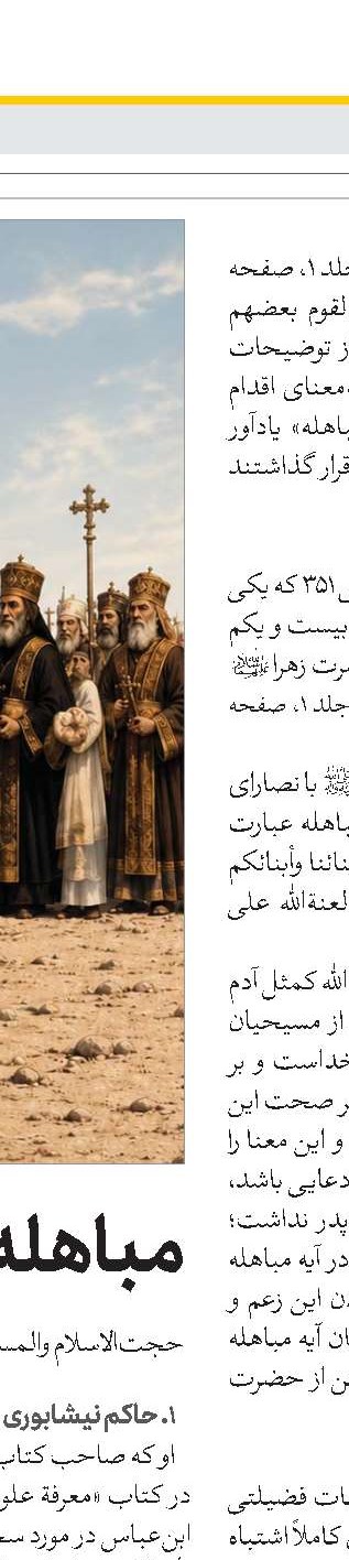 لبیک ستاد راهبری حقوق بشر حوزه‌های علمیه به پیام اخیر رهبر معظم انقلاب اسلامی