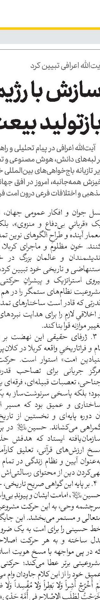اخبار کوتاه جهان