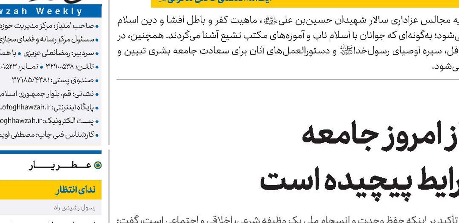 وحدت ملی نیاز امروز جامعه برای عبور از شرایط پیچیده است