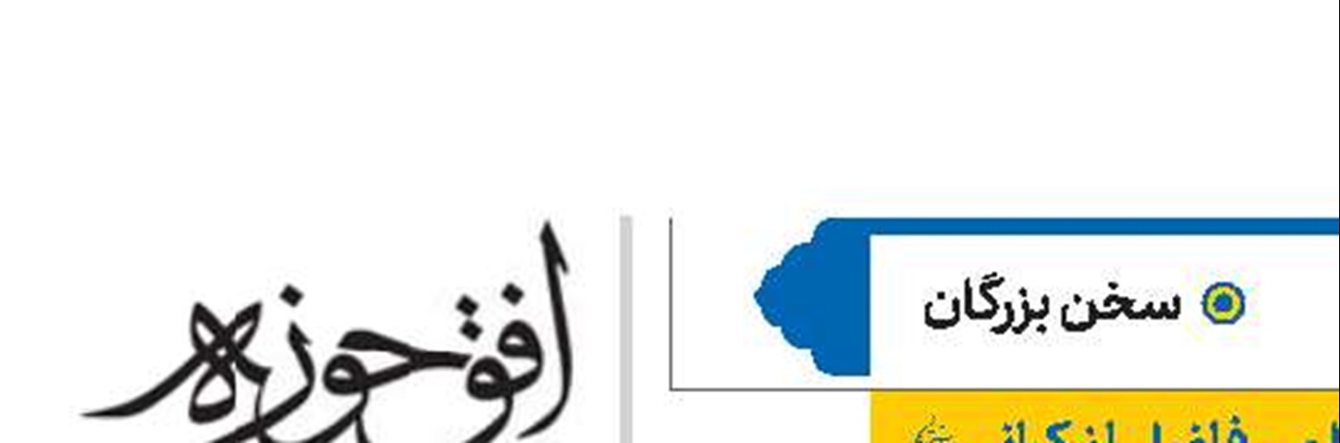 آیت‌الله‌العظمی فاضل لنکرانی(قدس سره)