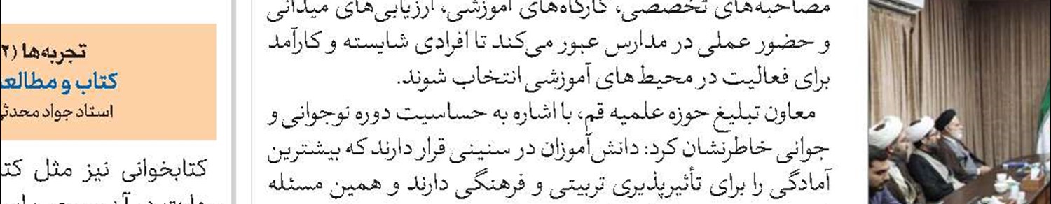 ثبت‌نام آزمون‌ اختصاصی طلاب دانشگاه ادیان و مذاهب