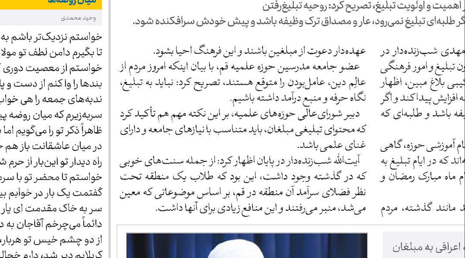 تأکید بر تبیین ضرورت صرفه‌جویی و پرهیز از اسراف
