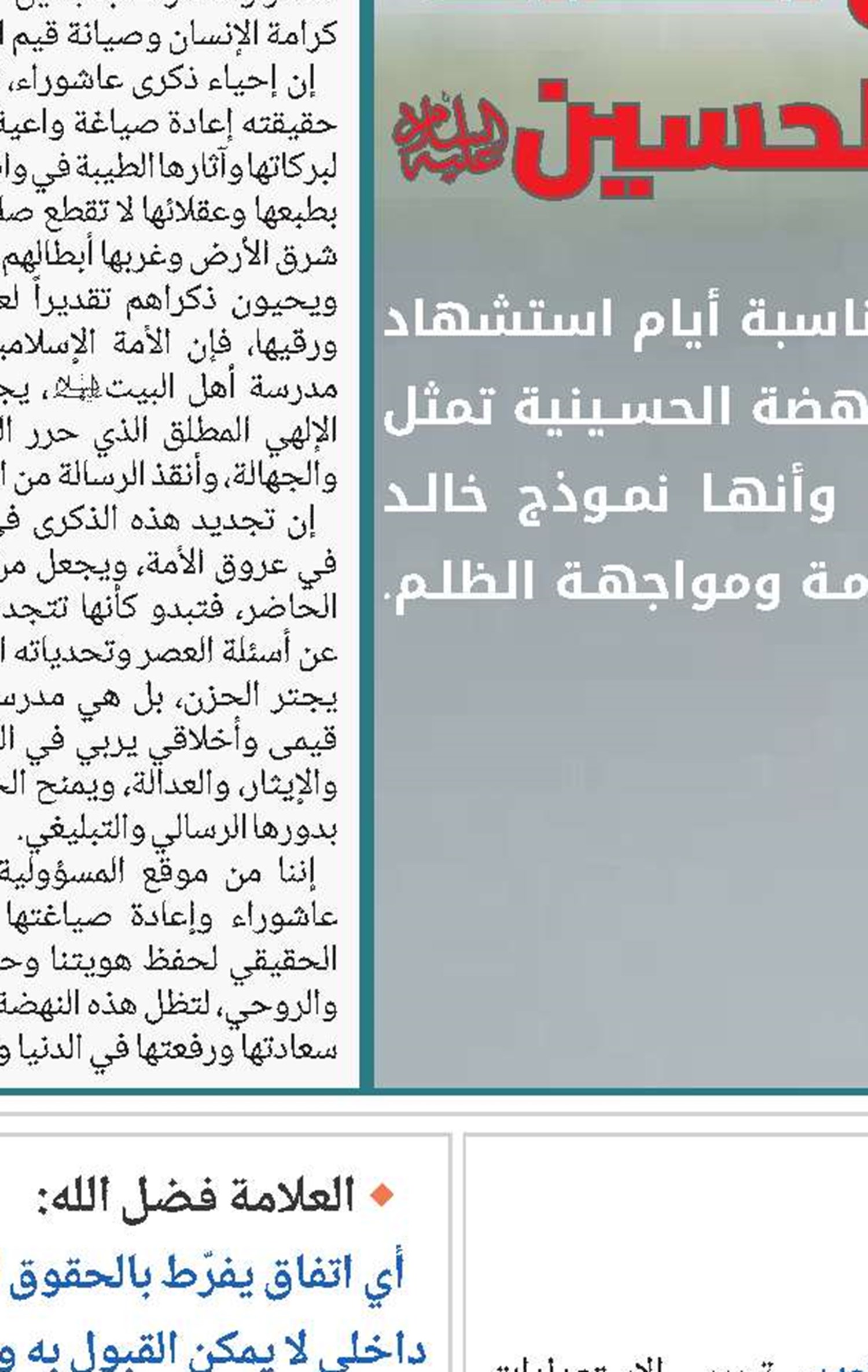 نخب شعبية وسياسية عراقية لـ العهد": تشييع الإمام الخامنئي في العراق سيكون تاريخيًا
