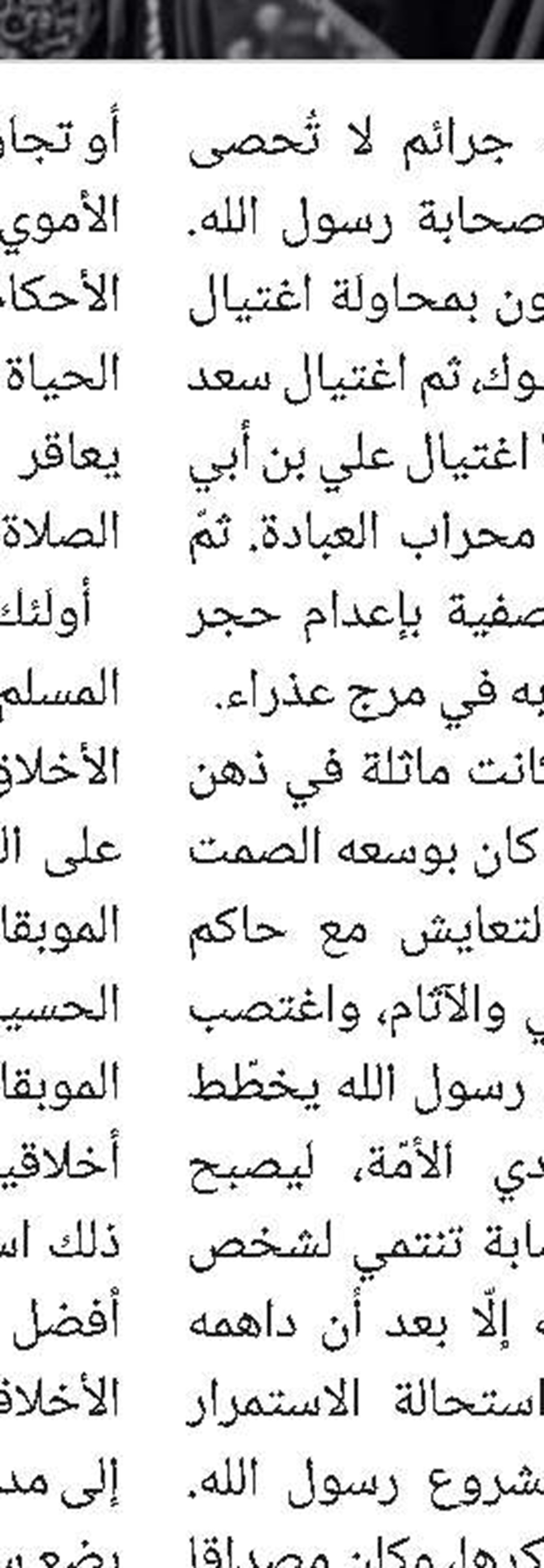 صدر حدیثا