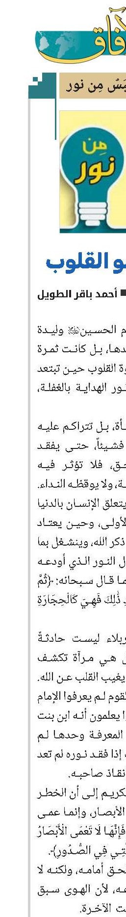 حين تقسو القلوب