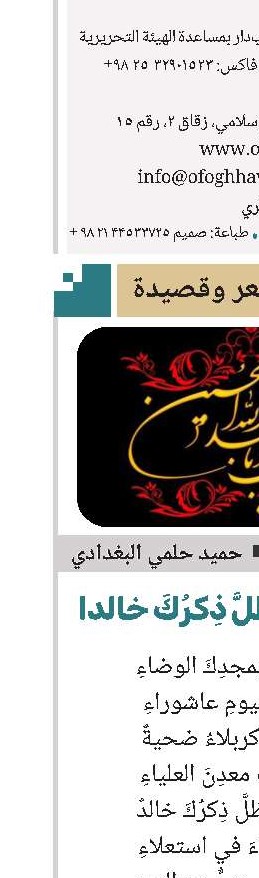 زال الطغاة وظلَّ ذِكرُكَ خالدا