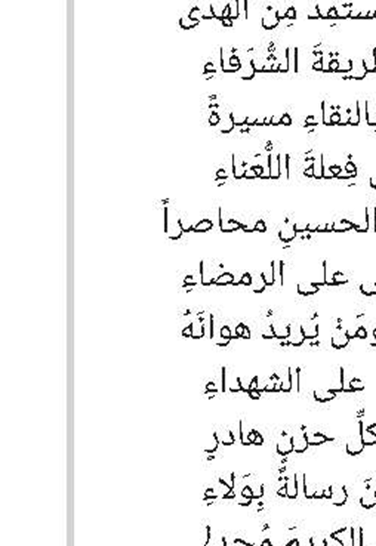 نصیحة نفسیة
