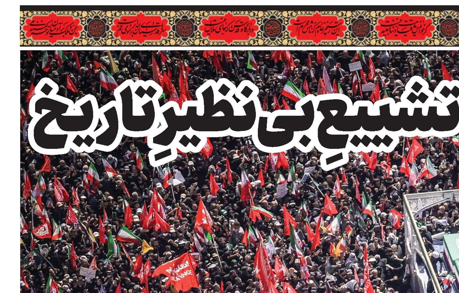  انتقام از جنایتکاران حتمی است