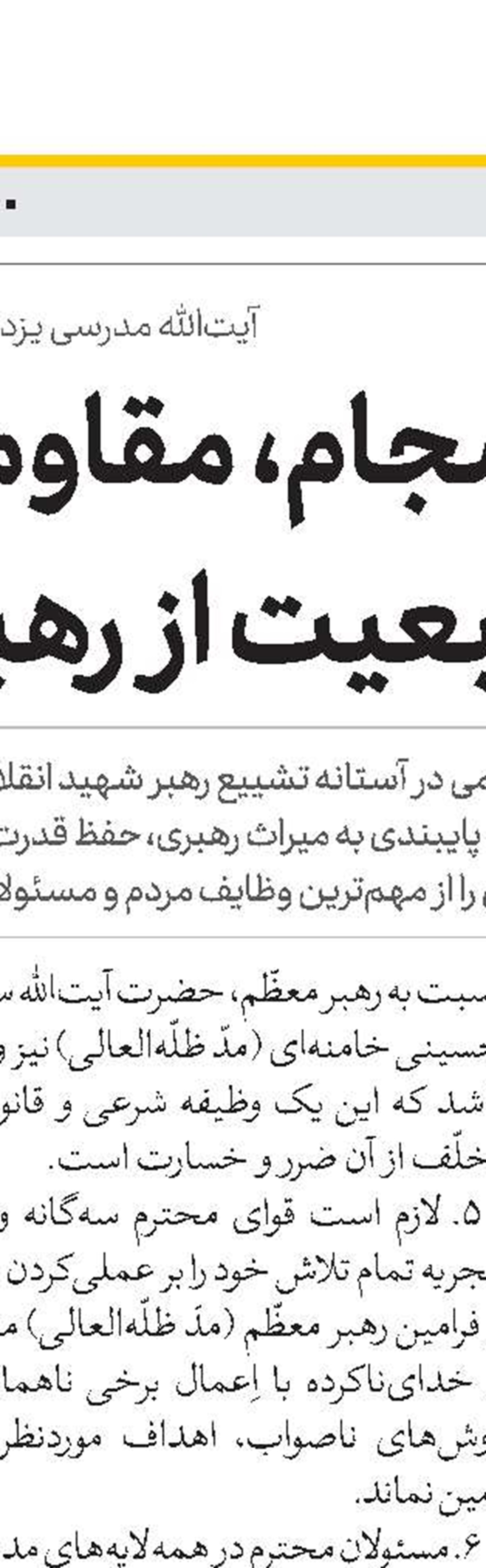 ​​​​​​​گفتی که باشم یا نباشم 