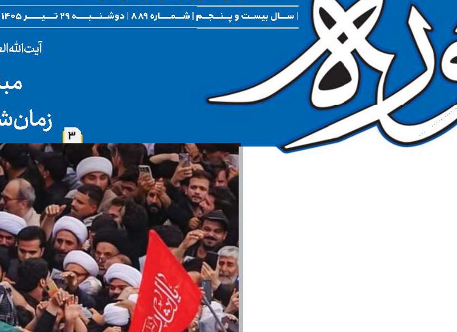  درس‌های فراموش‌نشدنی ایران؛ در انتظار آمریکای جنگ‌افروز