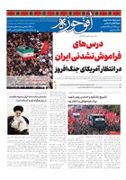 شماره 889 مورخ 1405/4/29