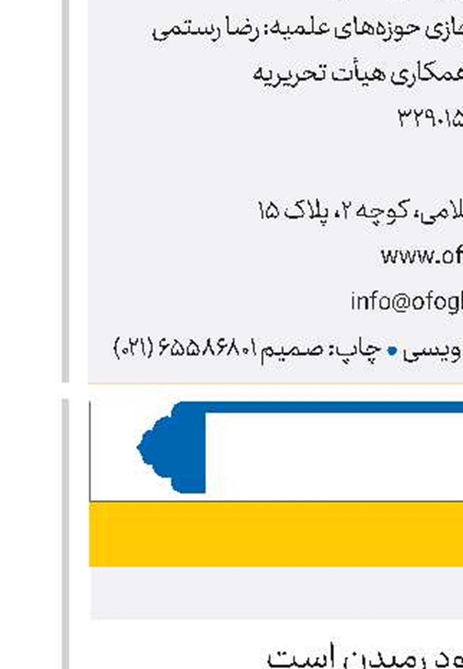 شوقِ پرواز 
