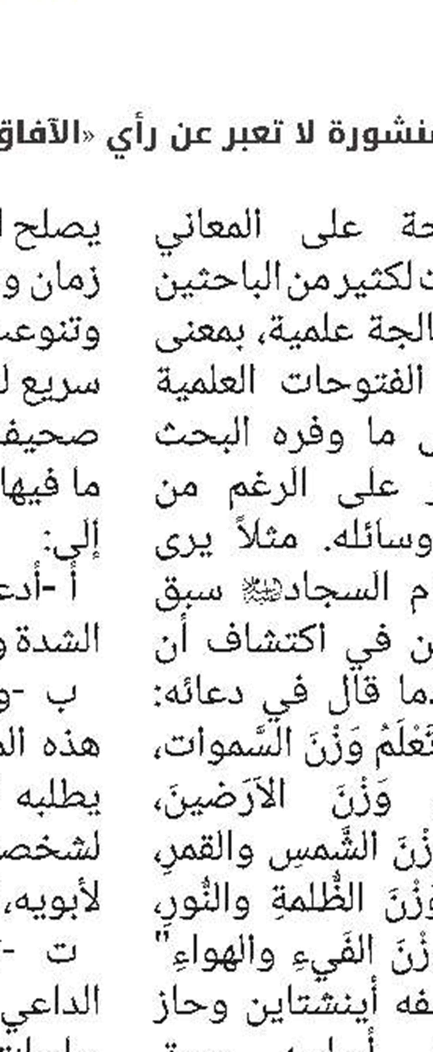 العلم طريق الكمال... ورسالة طالب الحوزة