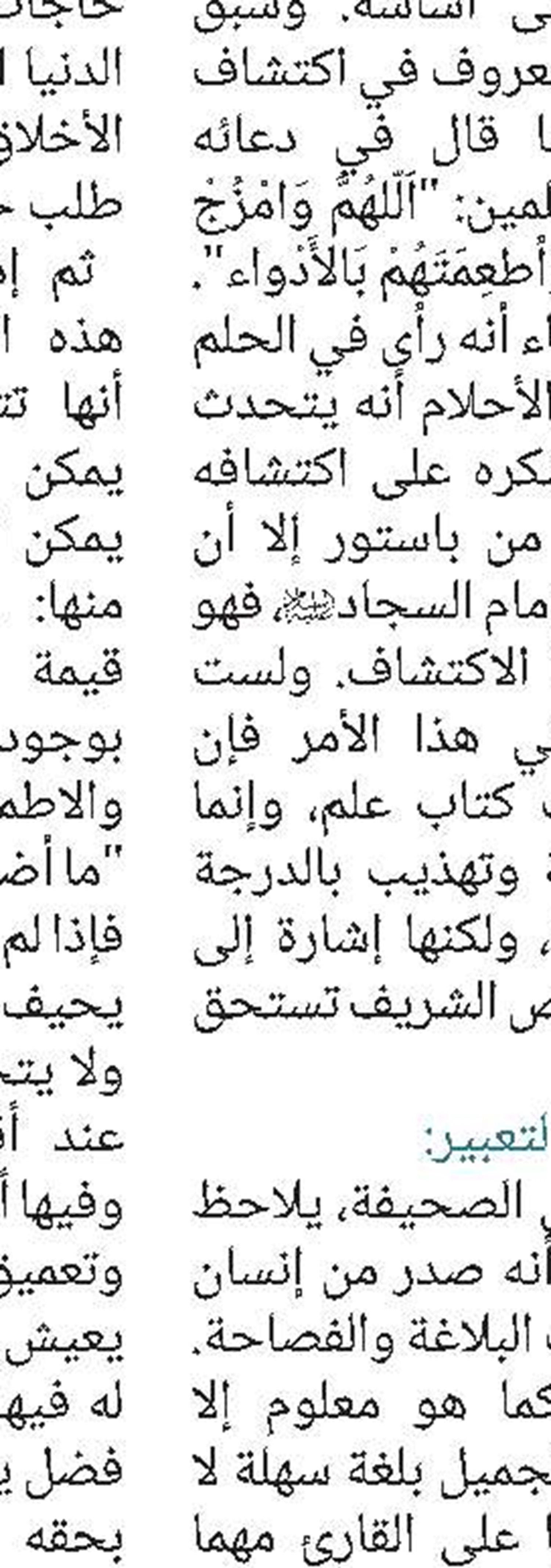 صدر حدیثا