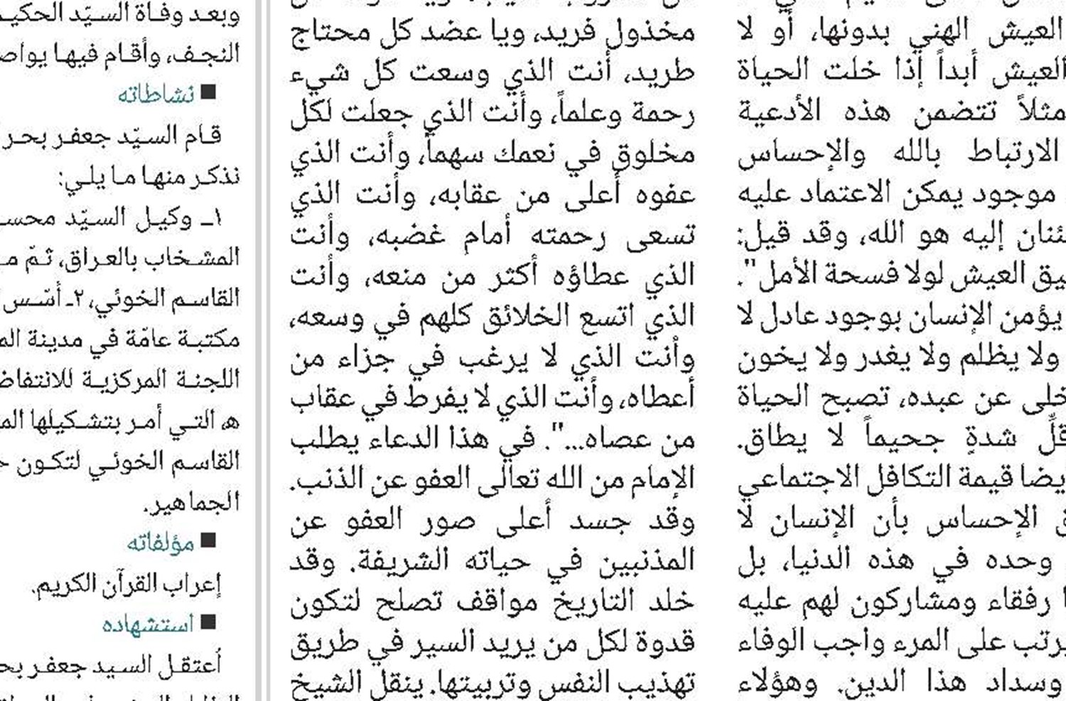 التدين المعاصر: تشخيص الأزمات وآليات التجديد