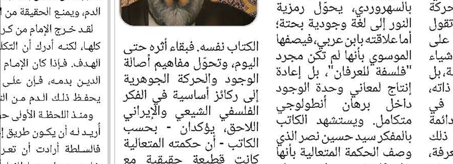 الفلسفة المضافة