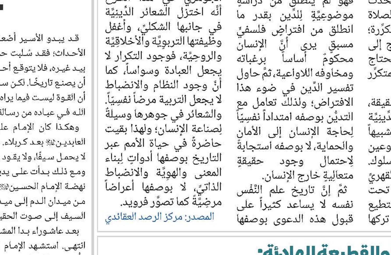 الملا صدرا والقطيعة الهادئة: كيف افتتحت الحكمة المتعالية فلسفة جديدة داخل لغة الفلسفة الإسلامية؟