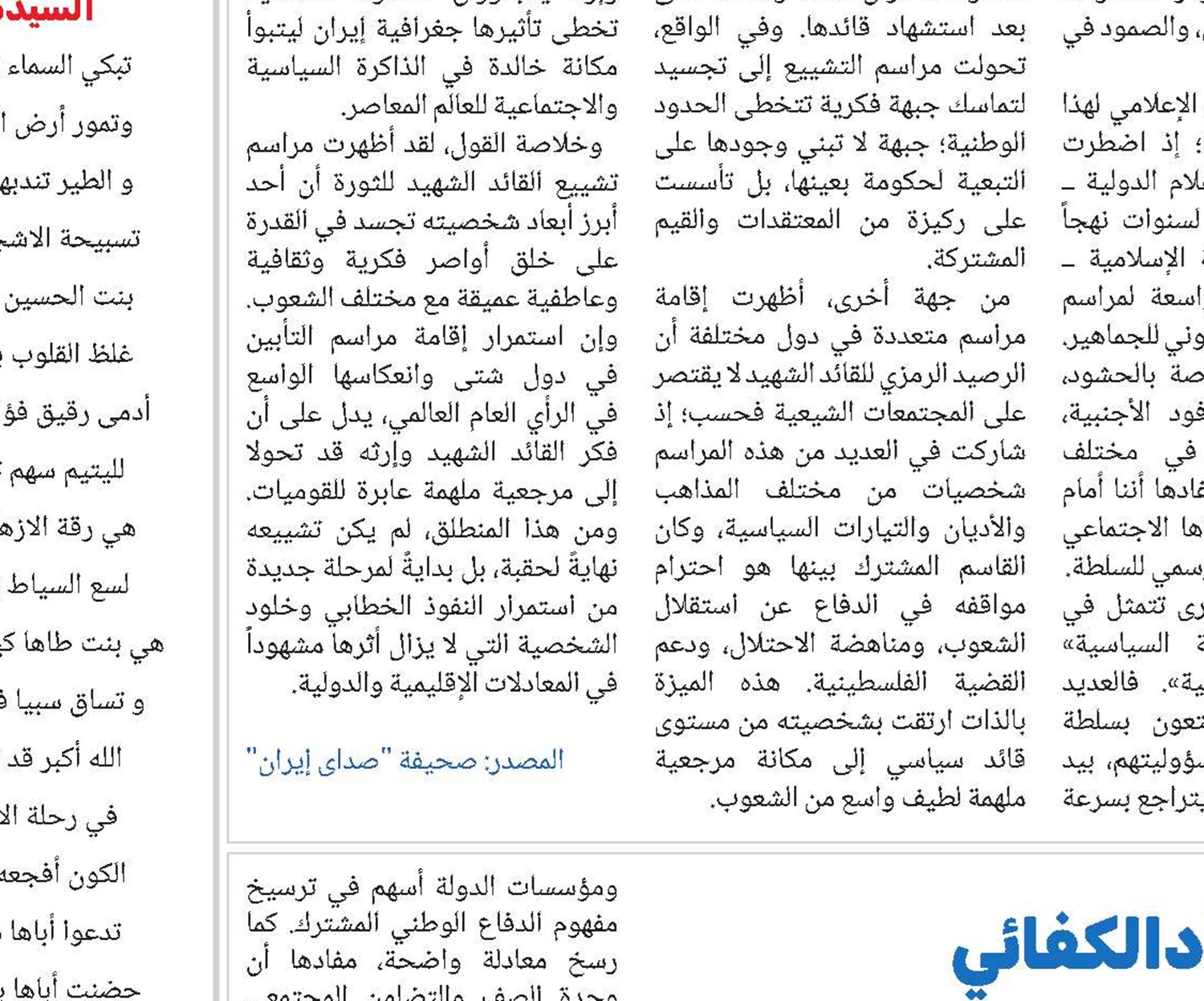 فتوى الجهاد الكفائي.. ملحمة التصدي للإرهاب وصناعة النصر