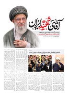شماره 889 مورخ 1405/4/29