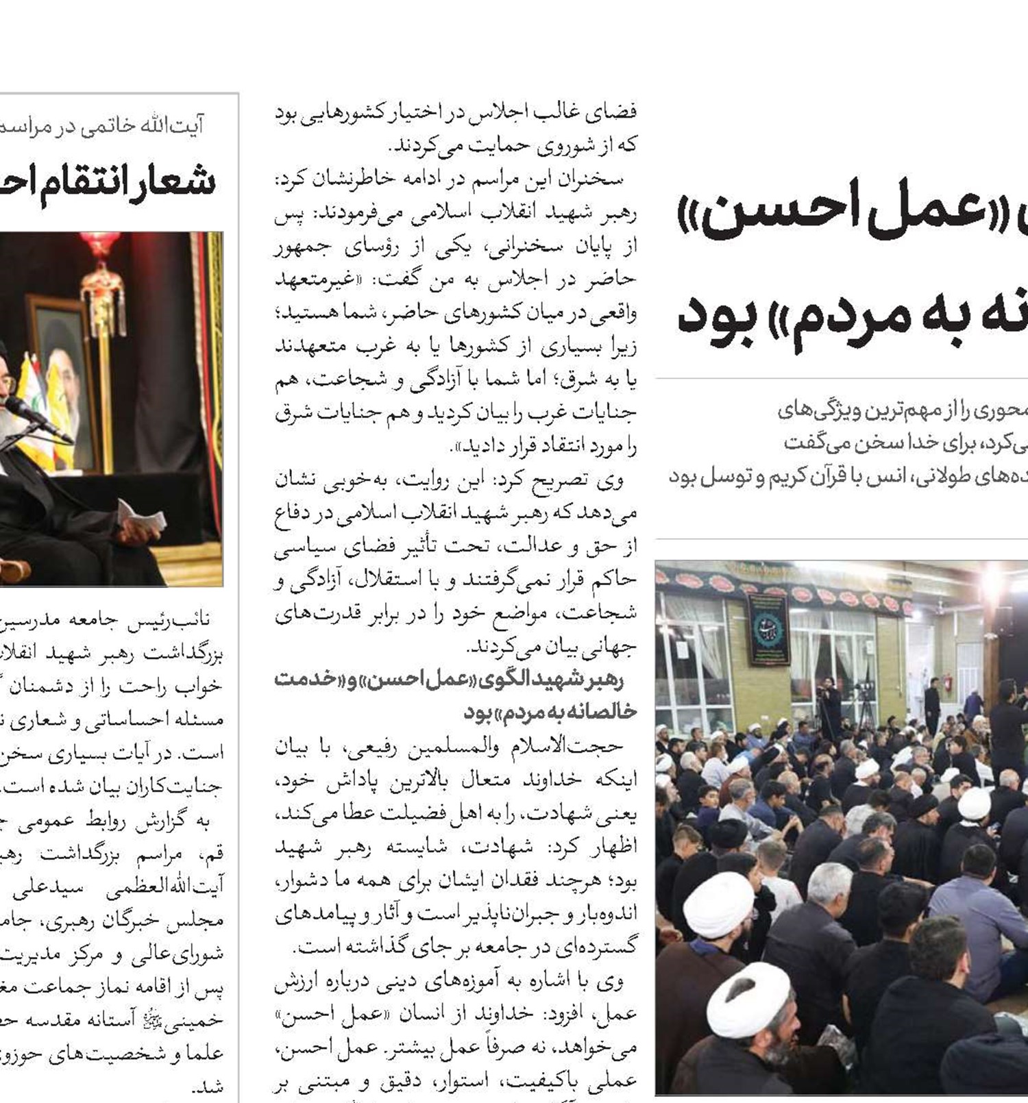 رهبر شهید الگوی «عمل احسن» و «خدمت خالصانه به مردم» بود