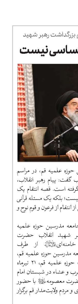 شعار انتقام احساسی نیست