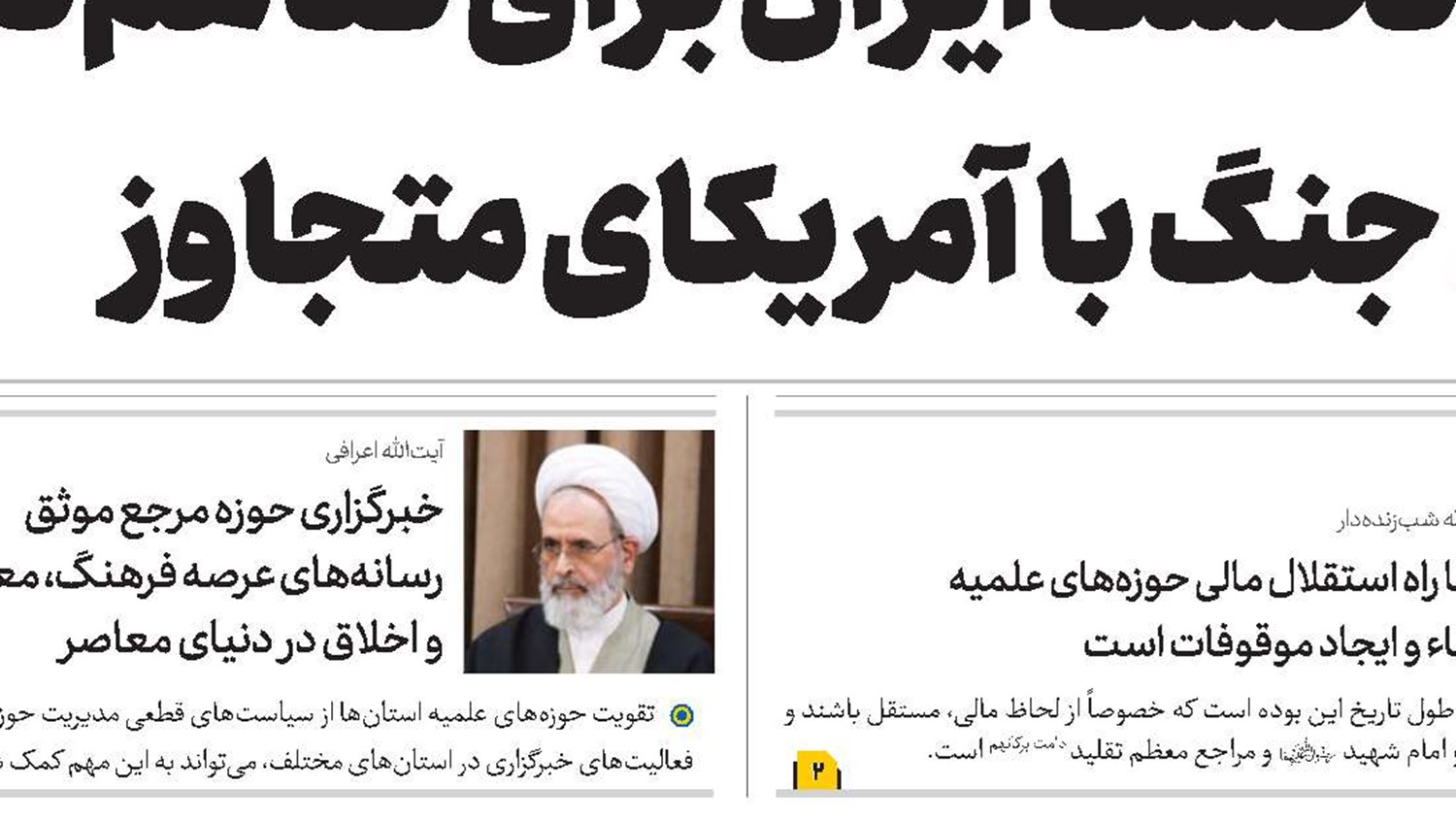 حفظ وحدت هرگز به‌معنای چشم‌پوشی از اصلاح امور نیست