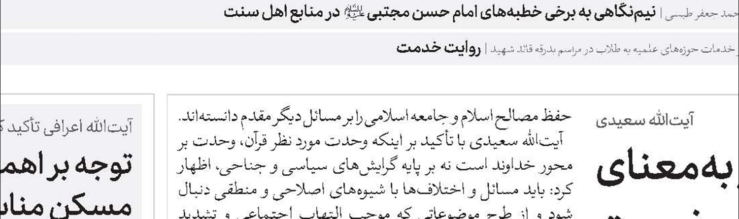 اربعین حسینی، پیام عاشورا را به زبان مشترک ملت‌های آزاده جهان تبدیل کرده است