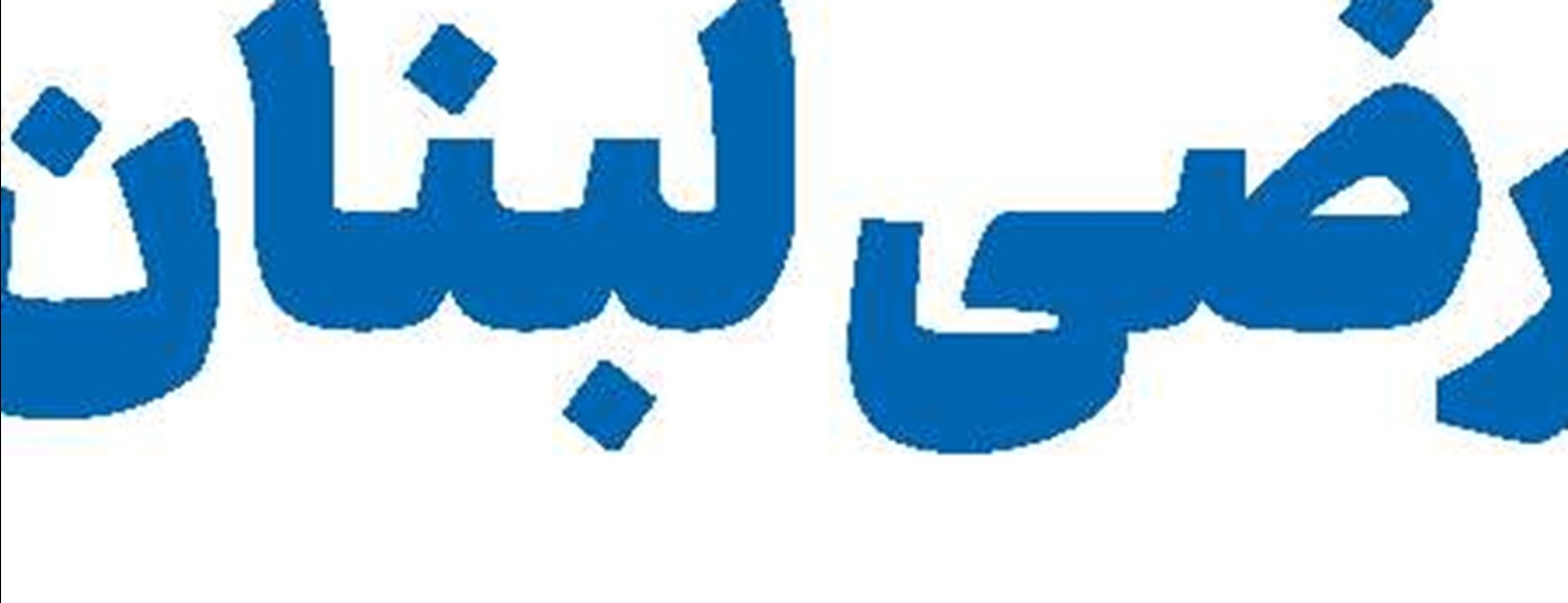 تنها راه استقلال مالی حوزه های علمیه احیاء و ایجاد موقوفات است