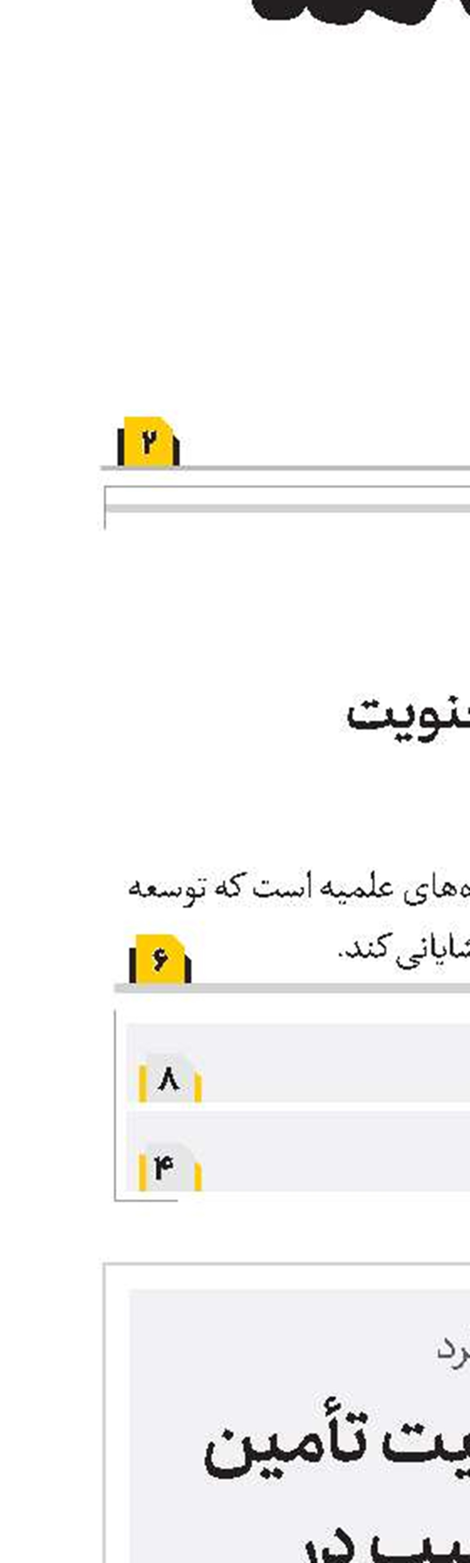 توجه بر اهمیت تأمین مسکن مناسب در سیاست‌های جمعیتی