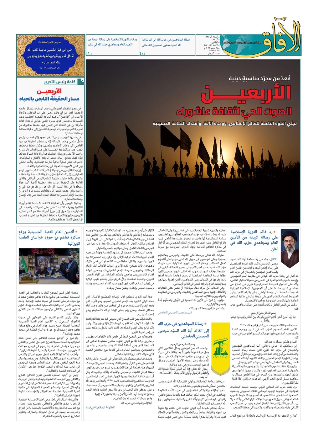 هفته نامه تاریخ ۵ مرداد ۱۴۰۵