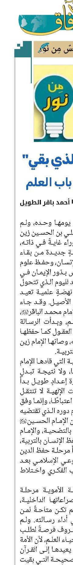  سلسلة "الصوت الذي بقي".حين انفتح باب العلم