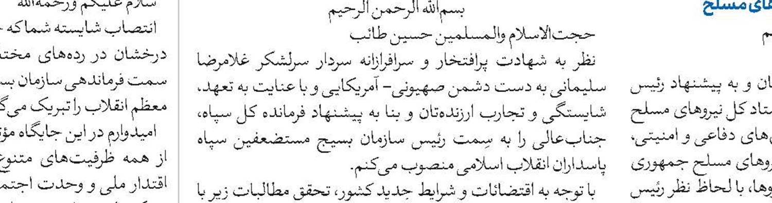 ثبت‌نام مرکز تخصصی «طلبه تراز قرآنی» تمدید شد