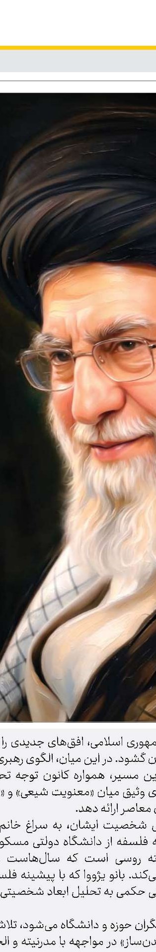 امامین انقلاب، تفسیر زنده، حیات ‌بخش و حرکت‌آفرین از اسلام ارائه دادند