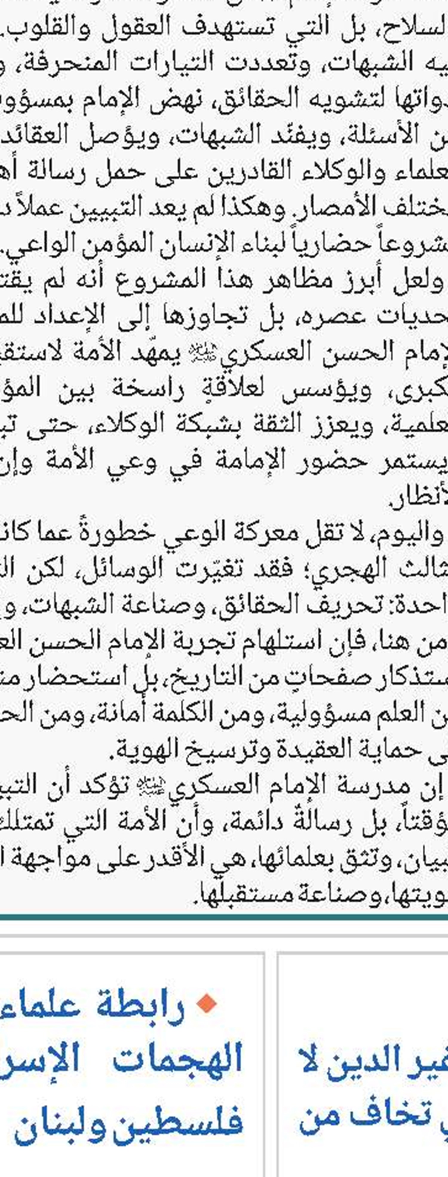 آية الله قاسم: السياسة التي تتّخذ في حكمها منهجاً غير الدين لا يهمّها إسلام ولا نصرانيّة أو يهوديّة وهي تخاف من أيّ دين يحارب الظلم ويعادي الظالمين