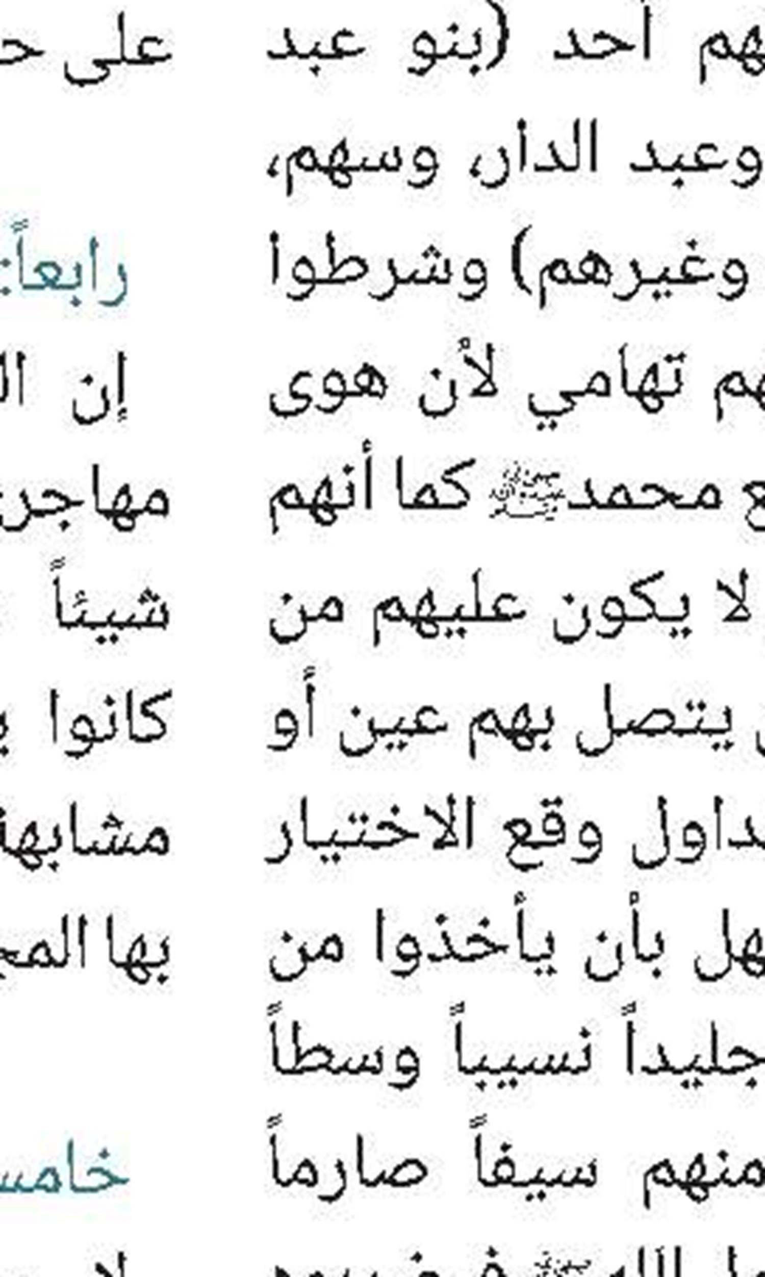 کلمات للحیاة