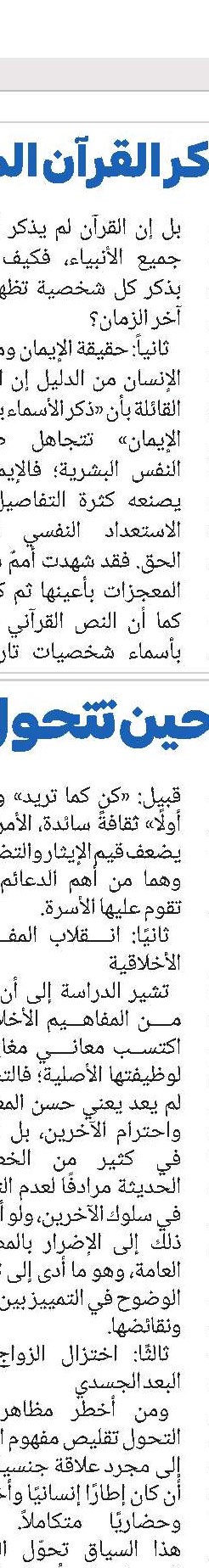 السيّد محمّد باقر الشَفتي المعروف بحجّة الإسلام (قد)