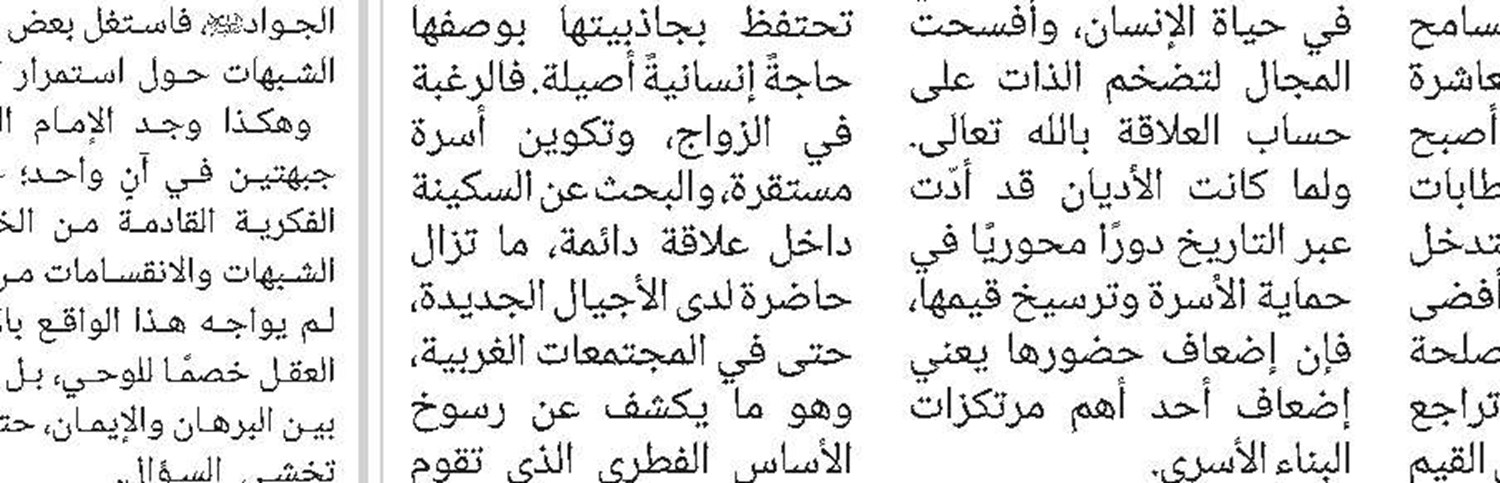 رزية الخميس