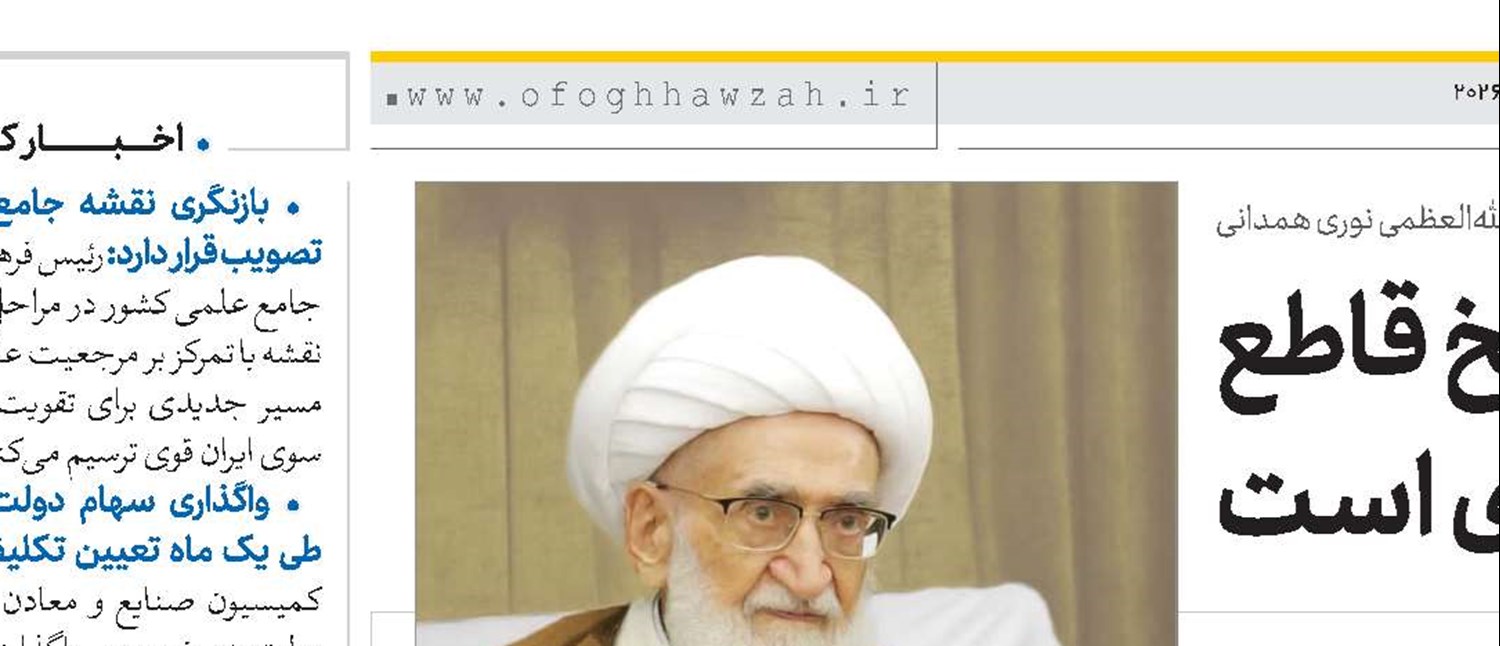 تبعیت از رهبری و پاسخ قاطع به هرگونه تجاوز دشمن ضروری است