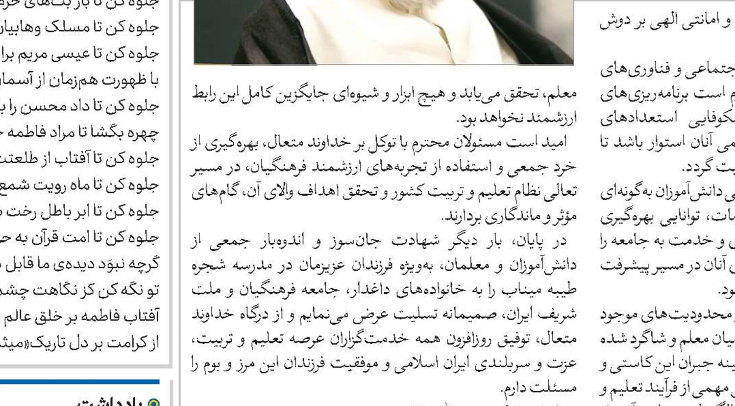 حضور مردم از عوامل مهم نصرت الهی است