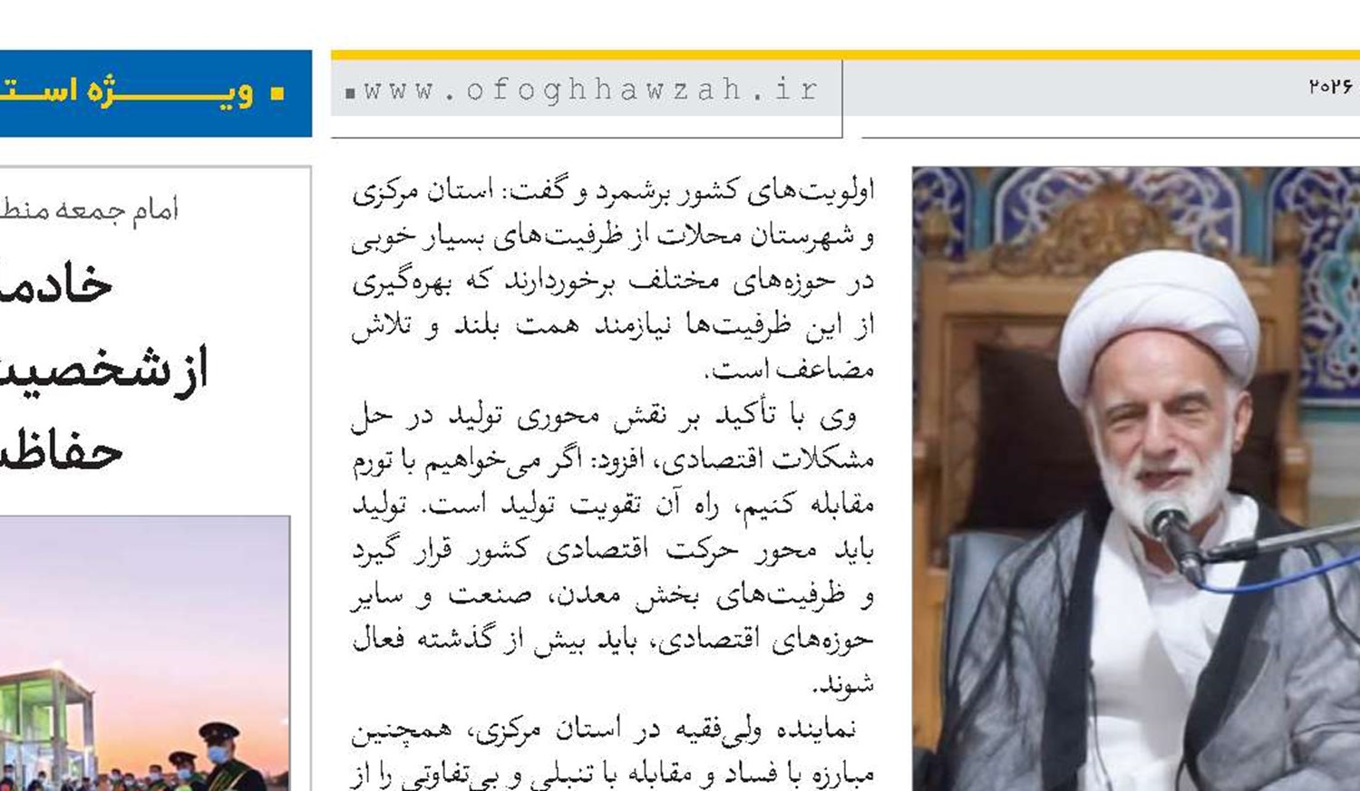 وحدت ملی بزرگ‌ترین رمز پیروزی ملت ایران