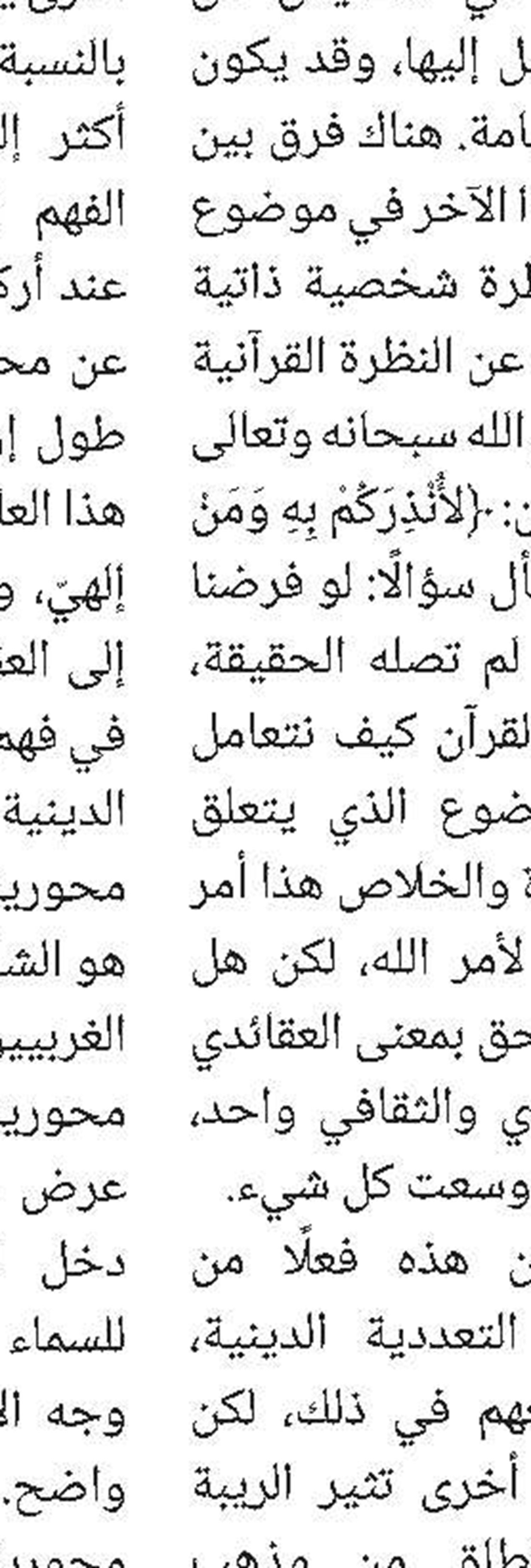 صدر حدیثا