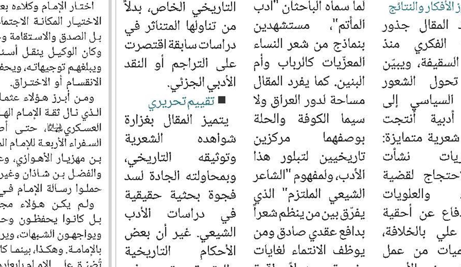 التقريب الممدوح والمذموم