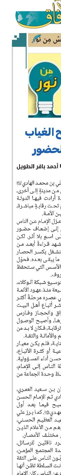 حين أصبح الغياب إعدادًا للحضور