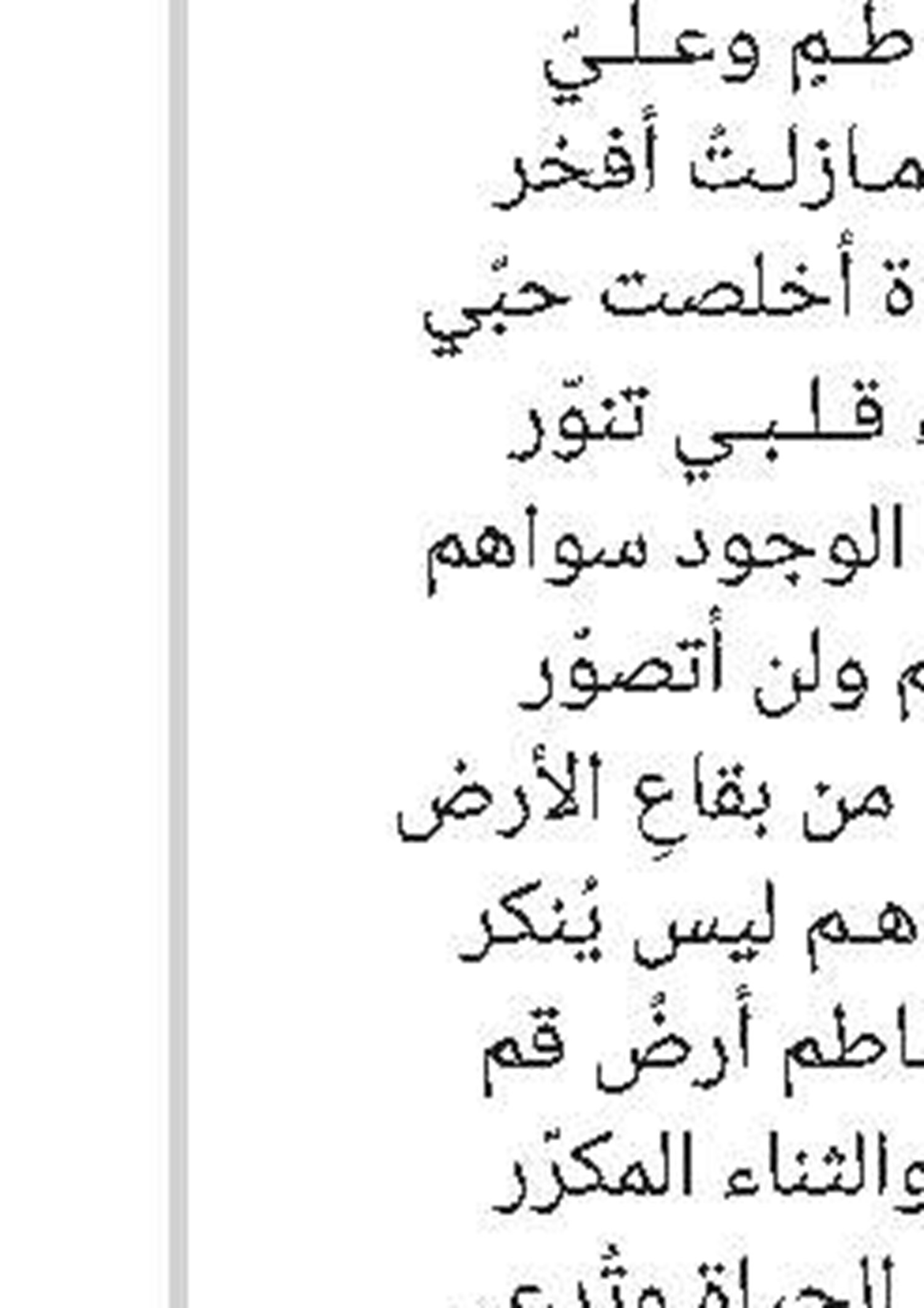 من روائع الأدب العربي