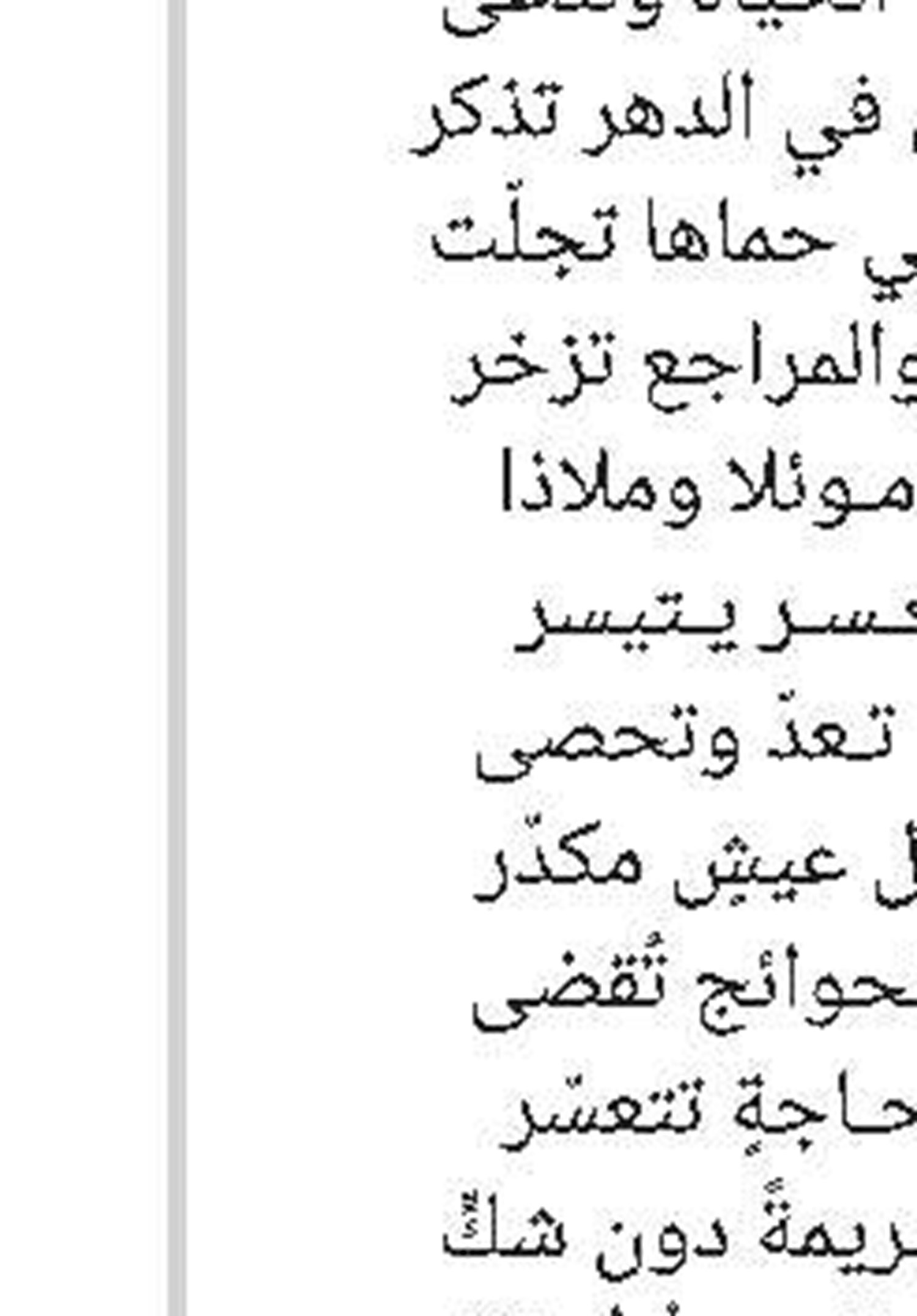 نصیحة نفسیة